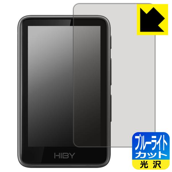 HiBy R1 対応 ブルーライトカット[光沢] 保護 フィルム 日本製