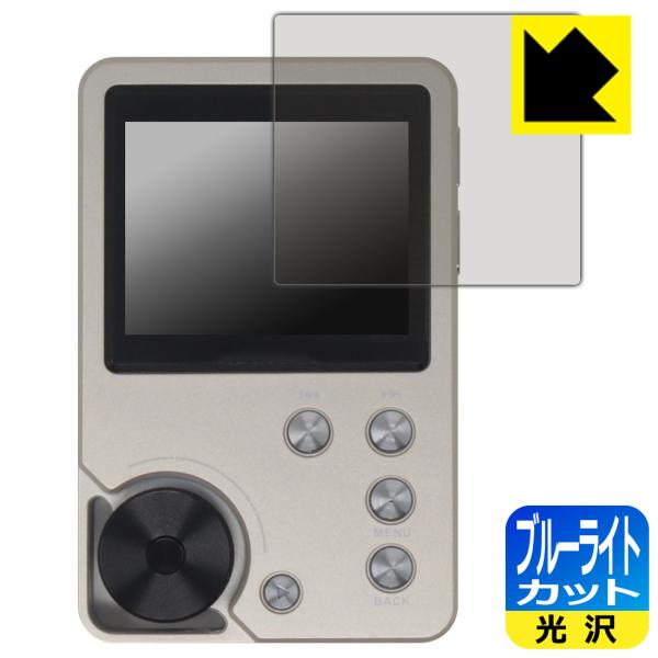 【ブルーライト低減タイプ(光沢)】保護フィルム(保護シート)※対応機種 : MECHEN M30 HIFI MP3プレーヤー専用の商品です。※製品内容 : 画面用フィルム1枚・クリーニングワイプ1個