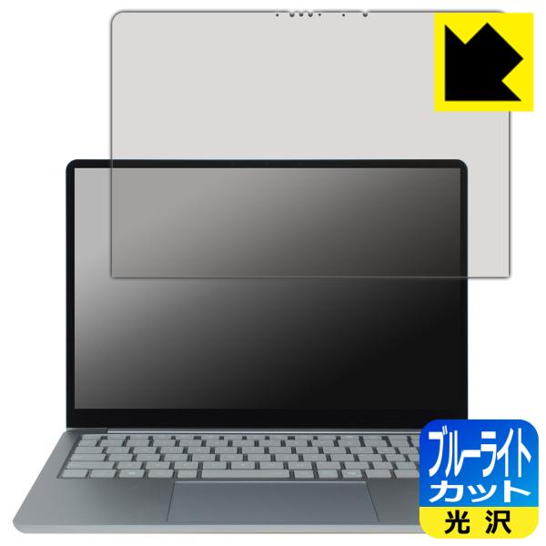 【ブルーライト低減タイプ(光沢)】保護フィルム(保護シート)※対応機種 : NEC LAVIE SOL S1375/LAシリーズ (PC-S1375LAシリーズ), S1365/LAシリーズ (PC-S1365LAシリーズ), S1355/...