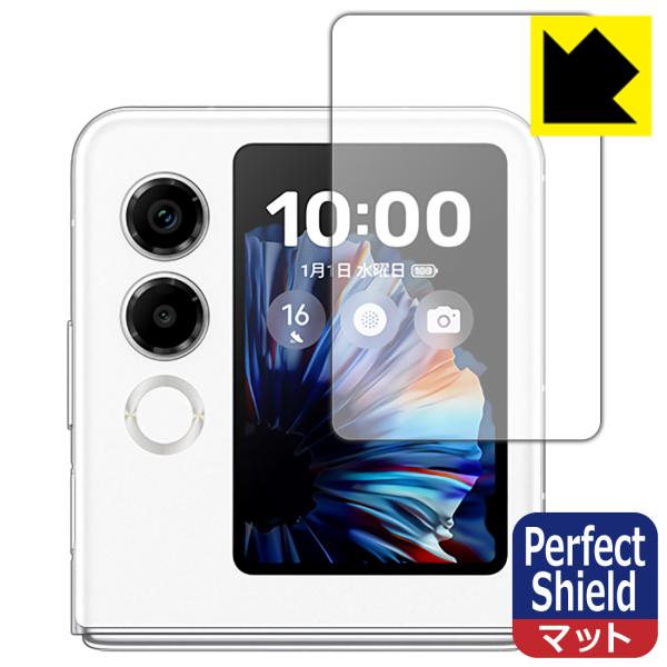 nubia Flip 2 (A404ZT) 対応 Perfect Shield 保護 フィルム [サブディスプレイ用] 反射低減 防指紋 日本製