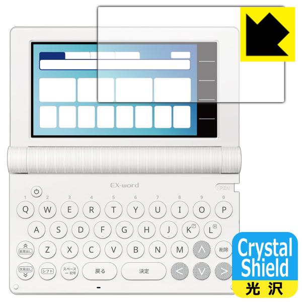 【光沢タイプ】保護フィルム(保護シート)※対応機種 : CASIO カシオ電子辞書 エクスワード(EX-word) XD-SAシリーズ (XD-SA2900 / XD-SA3900 / XD-SA4200 / XD-SA4900 / XD-...
