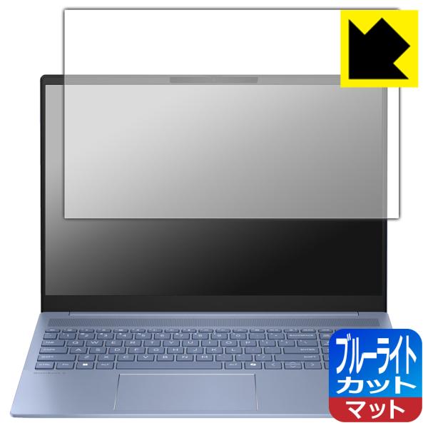 【ブルーライト低減タイプ(反射低減)】保護フィルム(保護シート)※対応機種 : HP OmniBook 5 16-af1000シリーズ / HP OmniBook 5 16-ag1000シリーズ / HP OmniBook 5 16-bc1...