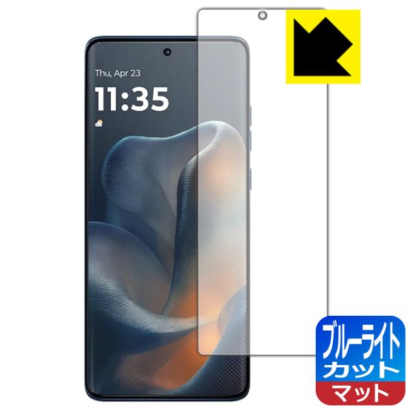 Motorola edge 60 対応 ブルーライトカット[反射低減] 保護 フィルム [指紋認証対応] 日本製