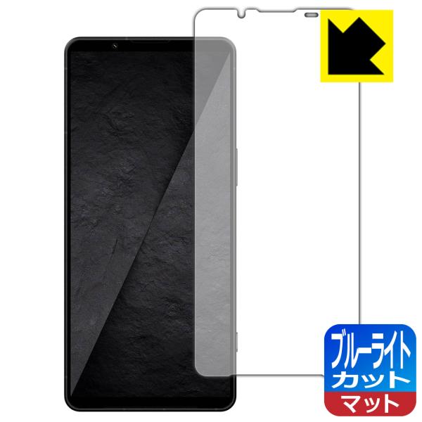 Xperia 1 VIII (SO-51G/SOG17/A601SO/XQ-GE44) 対応 ブルーライトカット[反射低減] 保護 フィルム 日本製