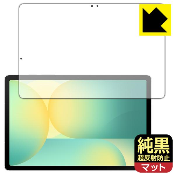 Galaxy Tab S10 FE 対応 純黒クリア[超反射防止] 保護 フィルム [画面用] 反射低減 防指紋 日本製