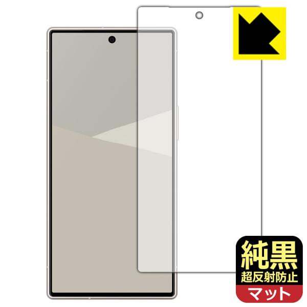 AQUOS R10 対応 純黒クリア[超反射防止] 保護 フィルム [画面用] 反射低減 防指紋 日本製