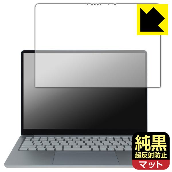 LAVIE SOL S1375/LA, S1365/LA, S1355/LA (13.3型ワイド・2025年秋冬) 純黒クリア[超反射防止] 保護 フィルム 反射低減 防指紋 日本製