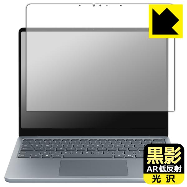 【AR低反射(光沢)】保護フィルム(保護シート)※対応機種 : Microsoft Surface Laptop (13インチ)(2025年6月発売モデル)専用の商品です。  (Model:2095)※製品内容 : 画面用フィルム1枚・クリ...
