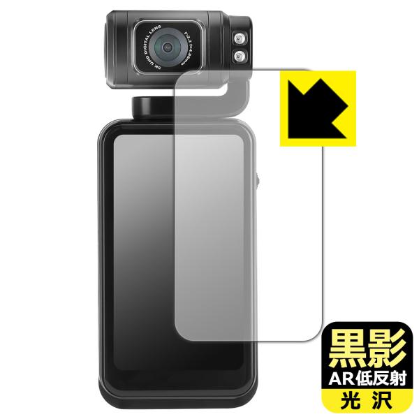 【AR低反射(光沢)】保護フィルム(保護シート)※対応機種 : ORDRO M3 ポケットカメラ (UHD-M3) 専用の商品です。※製品内容 : 画面用フィルム1枚・クリーニングワイプ1個