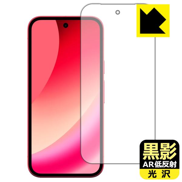 Google Pixel 10a 対応 黒影[AR低反射・光沢] 保護 フィルム [指紋認証対応] 日本製