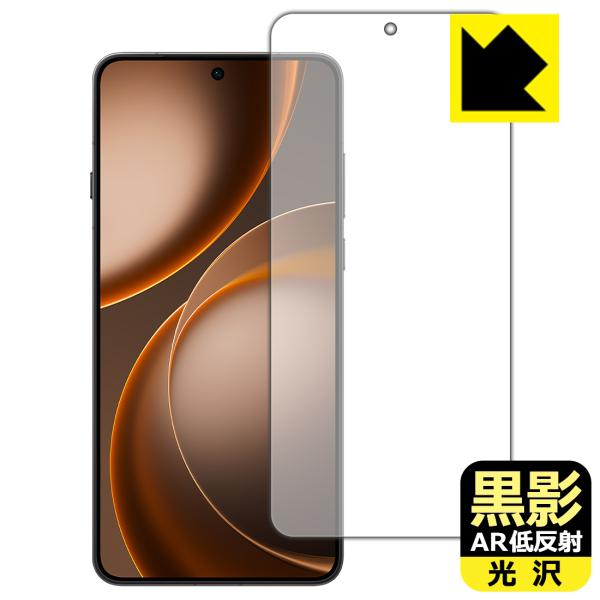 OPPO Find X9 Ultra 対応 黒影[AR低反射・光沢] 保護 フィルム [指紋認証対応] 日本製