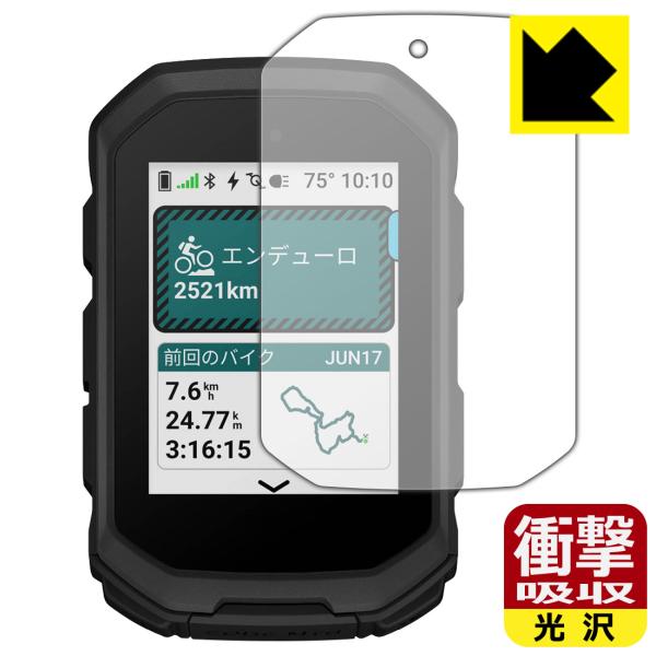 【衝撃吸収タイプ(光沢)】保護フィルム(保護シート)※対応機種 : GARMIN Edge MTB専用の商品です。 (ガーミン エッジ)※製品内容 : 画面用フィルム1枚・クリーニングワイプ1個