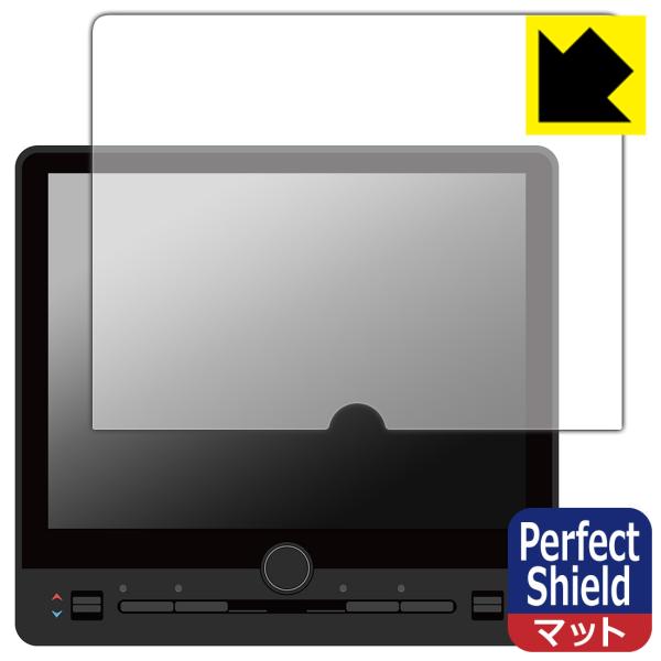 レクサス LBX (2023年12月〜) 9.8インチ ディスプレイオーディオ 対応 Perfect Shield 保護 フィルム 反射低減 防指紋 日本製