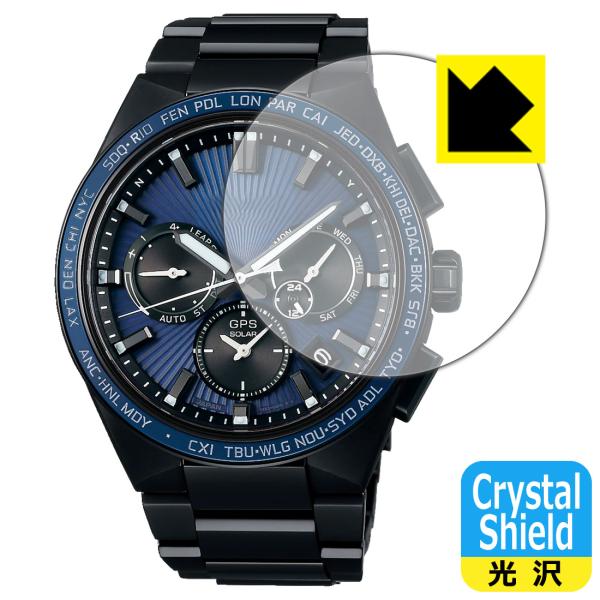 SEIKO ASTRON NEXTER SBXC121系 対応 Crystal Shield 保護 フィルム 光沢 日本製