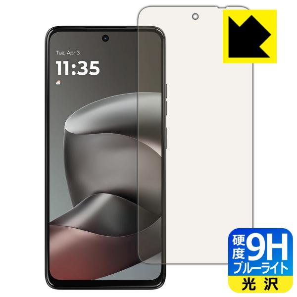 moto g37 / g37j 対応 9H高硬度[ブルーライトカット] 保護 フィルム 光沢 日本製