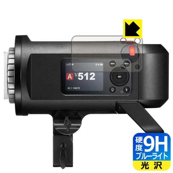 GODOX AD600ProII 対応 9H高硬度[ブルーライトカット] 保護 フィルム 光沢 日本製