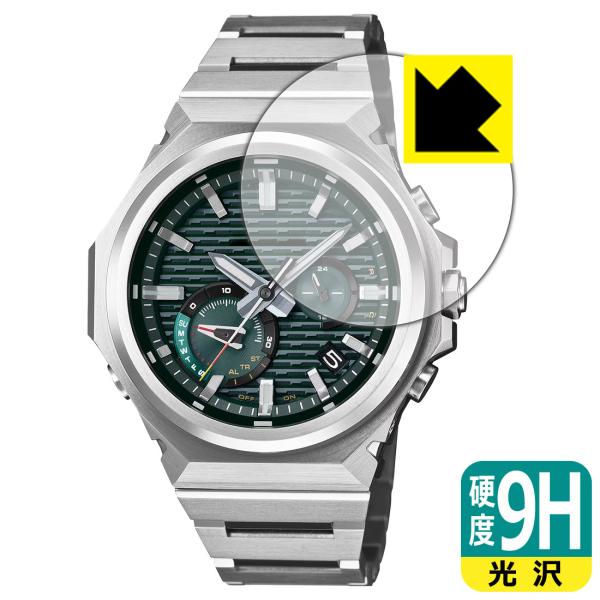 【9H高硬度タイプ(光沢)】保護フィルム(保護シート)※対応機種 : CASIO G-SHOCK G-STEEL GST-B1000 シリーズ 専用の商品です。※製品内容 : 風防用フィルム1枚・クリーニングワイプ1個