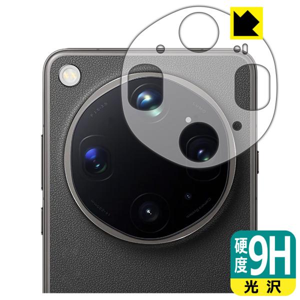 OPPO Find X9 Ultra 対応 9H高硬度[光沢] 保護 フィルム [レンズ周辺部用] 日本製