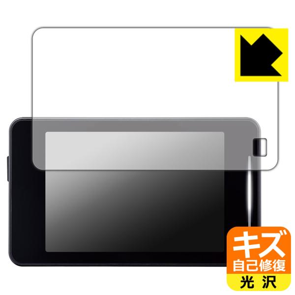 【自己修復タイプ(光沢)】保護フィルム(保護シート)※対応機種 : セルスター セーフティレーダー ASSURA AR-325AW 専用の商品です。 (CELLSTAR アシュラ)※製品内容 : 画面用フィルム1枚・クリーニングワイプ1個