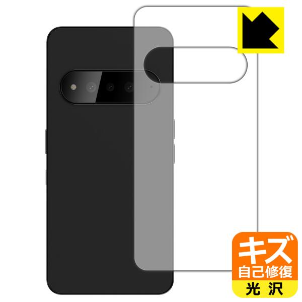 Natural AI Phone 対応 キズ自己修復 保護 フィルム [背面用] 光沢 日本製