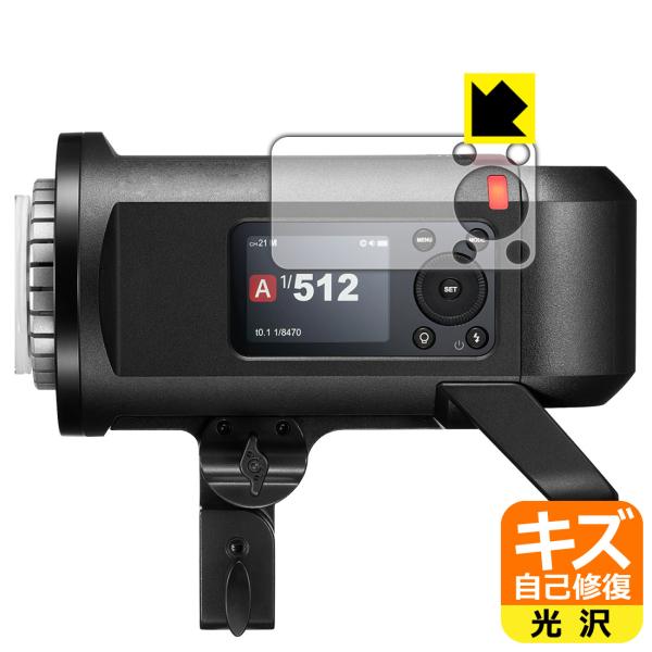 GODOX AD600ProII 対応 キズ自己修復 保護 フィルム 光沢 日本製
