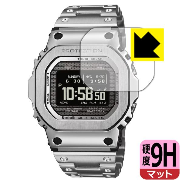 G-SHOCK GMW-BZ5000 シリーズ 対応 9H高硬度[反射低減] 保護 フィルム 日本製