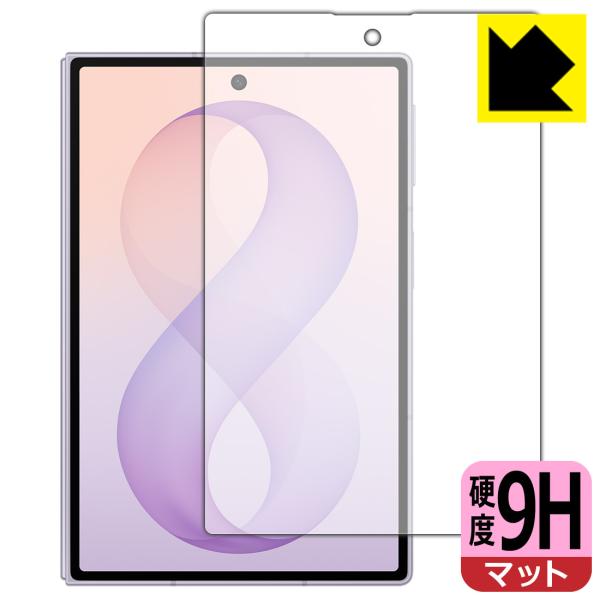 Galaxy Z Fold8 対応 9H高硬度[反射低減] 保護 フィルム [カバー画面用] 日本製