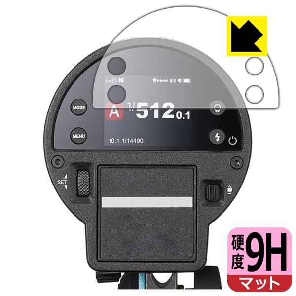 GODOX AD300ProII 対応 9H高硬度[反射低減] 保護 フィルム 日本製