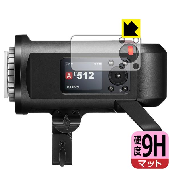 GODOX AD600ProII 対応 9H高硬度[反射低減] 保護 フィルム 日本製