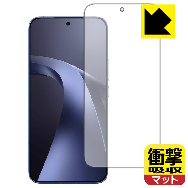 Xiaomi 17T Pro 対応 衝撃吸収[反射低減] 保護 フィルム [画面用] [指紋認証対応] 耐衝撃 日本製