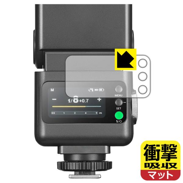 GODOX iT32 対応 衝撃吸収[反射低減] 保護 フィルム 耐衝撃 日本製