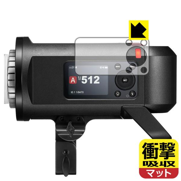 GODOX AD600ProII 対応 衝撃吸収[反射低減] 保護 フィルム 耐衝撃 日本製