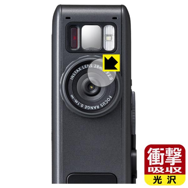 【衝撃吸収タイプ(光沢)】保護フィルム(保護シート)※対応機種 : 富士フイルム ハイブリッドインスタントカメラ instax mini Evo Cinema カメラレンズ部専用の商品です。 (インスタックス ミニ エヴォ シネマ)　　※レ...