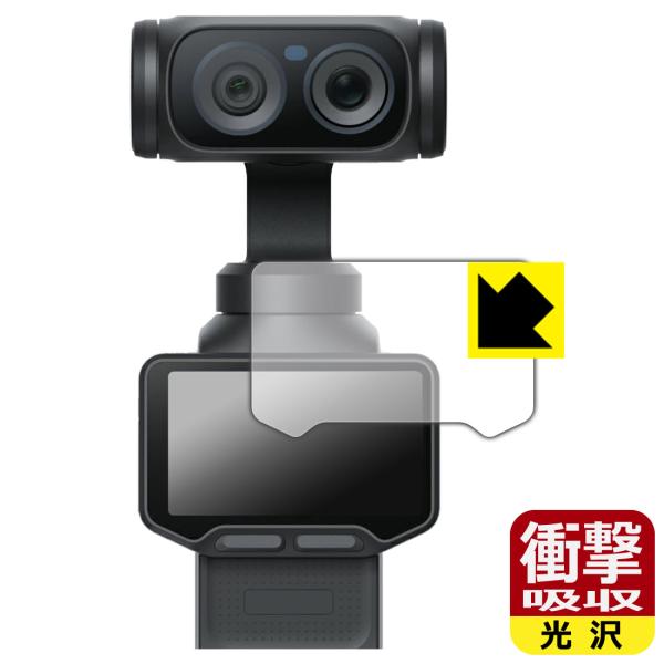 Insta360 Luna Ultra 対応 衝撃吸収[光沢] 保護 フィルム (タッチスクリーン用) 耐衝撃 日本製