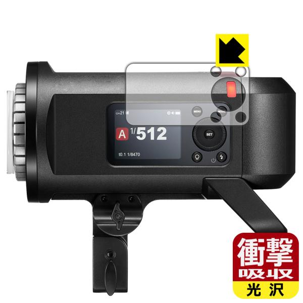 GODOX AD600ProII 対応 衝撃吸収[光沢] 保護 フィルム 耐衝撃 日本製