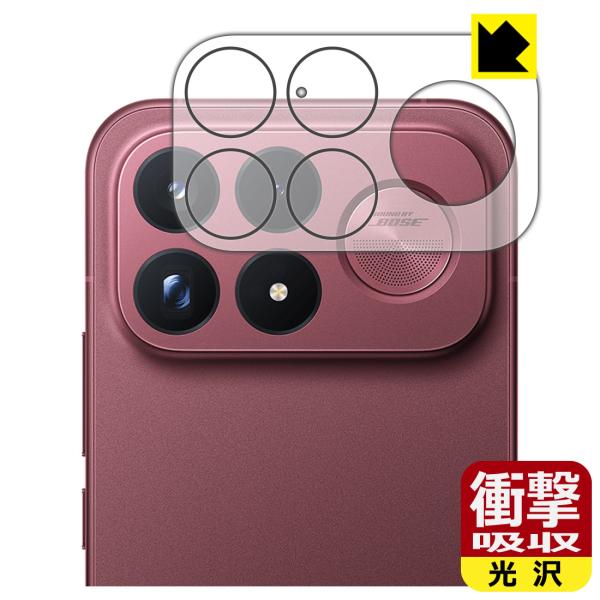 Xiaomi POCO F9 Ultra 対応 衝撃吸収[光沢] 保護 フィルム [カメラレンズ部用] 耐衝撃 日本製