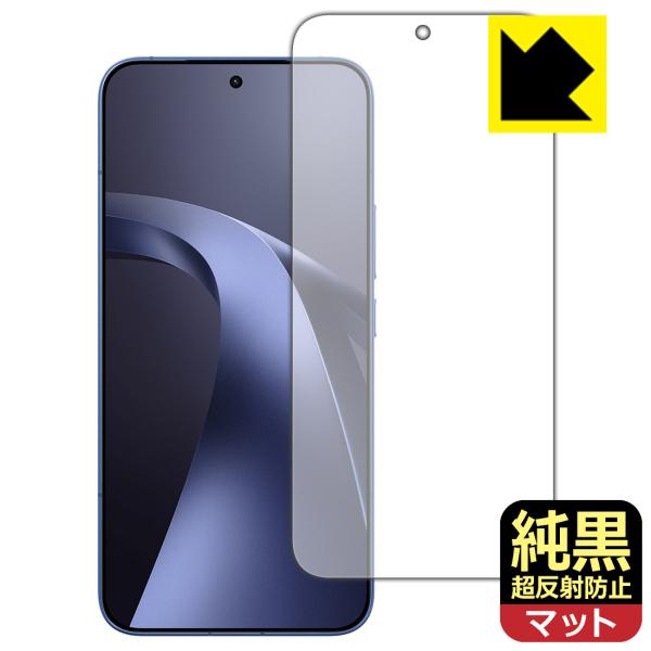Xiaomi 17T Pro 対応 純黒クリア[超反射防止] 保護 フィルム [画面用] [指紋認証対応] 反射低減 防指紋 日本製