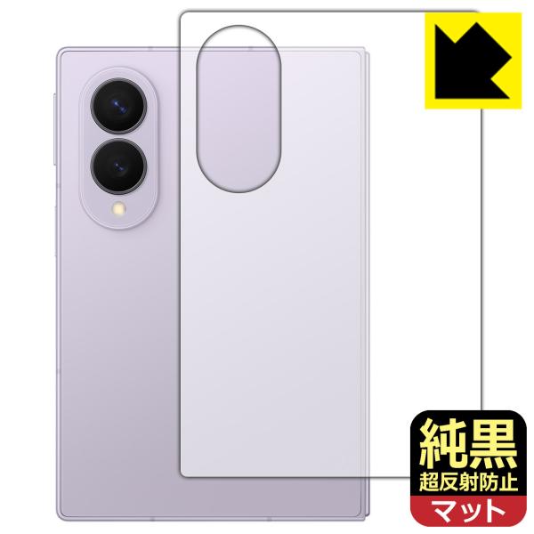 Galaxy Z Fold8 対応 純黒クリア[超反射防止] 保護 フィルム [背面用] 反射低減 防指紋 日本製