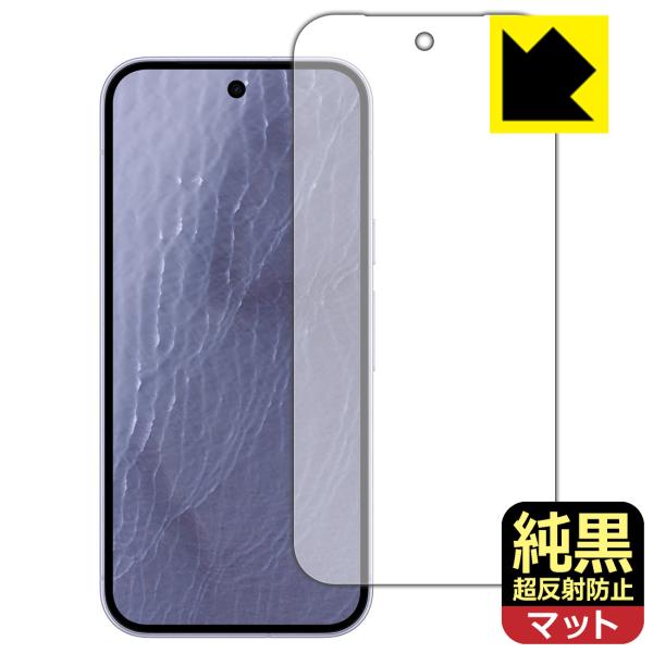 Google Pixel 11 対応 純黒クリア[超反射防止] 保護 フィルム [画面用] [指紋認証対応] 反射低減 防指紋 日本製