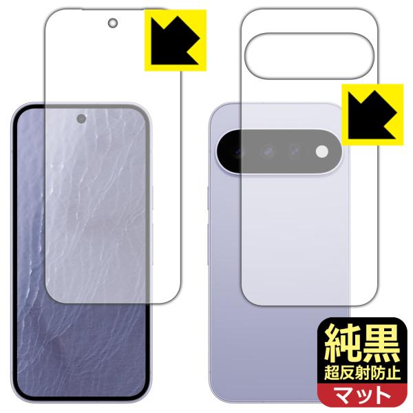 Google Pixel 11 対応 純黒クリア[超反射防止] 保護 フィルム [両面セット] [指紋認証対応] 反射低減 防指紋 日本製