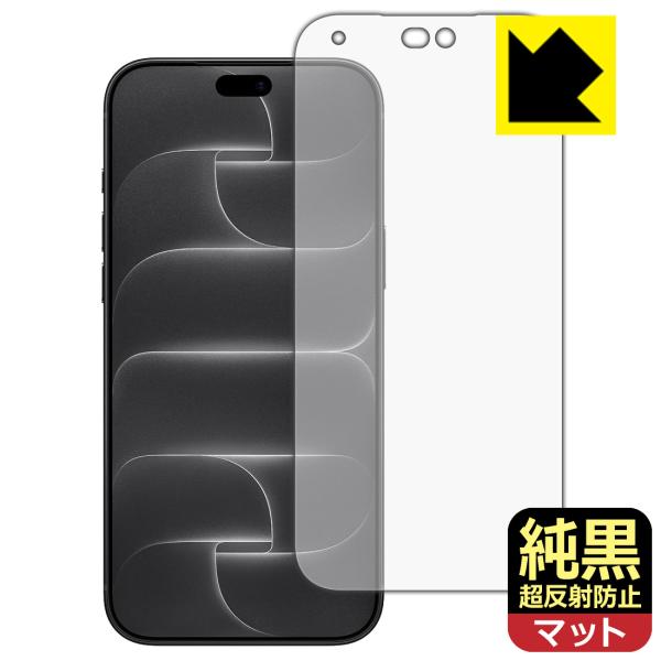 iPhone 18 Pro Max 対応 純黒クリア[超反射防止] 保護 フィルム [画面用] [Face ID対応] 反射低減 防指紋 日本製