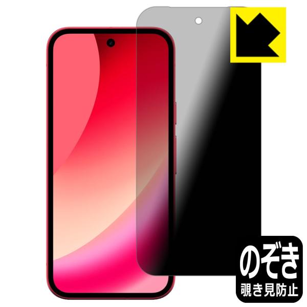 Google Pixel 10a 対応 Privacy Shield 保護 フィルム 覗き見防止 反射低減 日本製