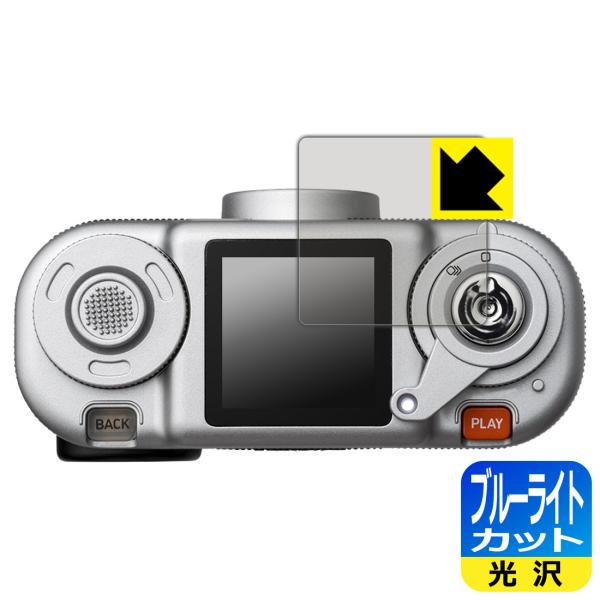 instax Pal 2 対応 ブルーライトカット[光沢] 保護 フィルム 日本製