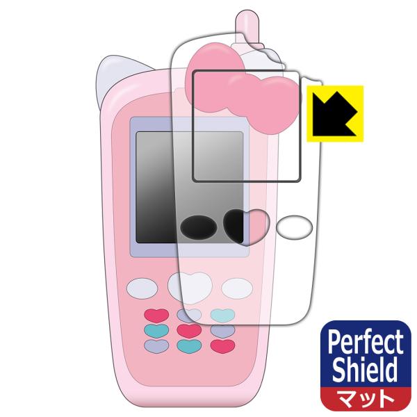 ずっと×2なかよしケータイ サンリオキャラクターズ 対応 Perfect Shield 保護 フィルム [画面用/ふち用] 反射低減 防指紋 日本製