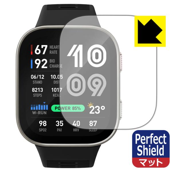 Amazfit Bip Max 対応 Perfect Shield 保護 フィルム 反射低減 防指紋 日本製