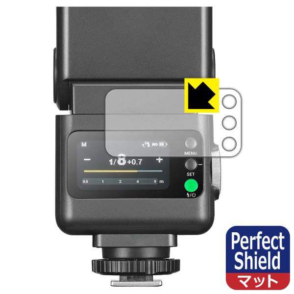 GODOX iT32 対応 Perfect Shield 保護 フィルム 反射低減 防指紋 日本製