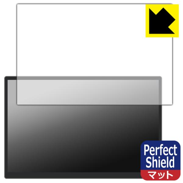 テスラ モデルY/YL(2026年〜) 16インチ センターディスプレイ 対応 Perfect Shield 保護 フィルム 反射低減 防指紋 日本製
