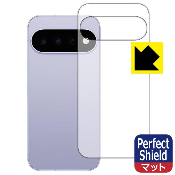 Google Pixel 11 対応 Perfect Shield 保護 フィルム [背面用] 反射低減 防指紋 日本製