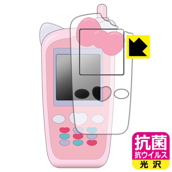 ずっと×2なかよしケータイ サンリオキャラクターズ 対応 抗菌 抗ウイルス[光沢] 保護 フィルム [画面用/ふち用] 日本製