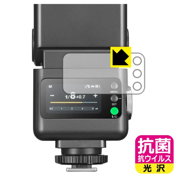 GODOX iT32 対応 抗菌 抗ウイルス[光沢] 保護 フィルム 日本製
